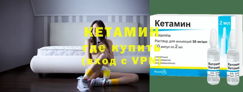 Кетамин ketamine  Обнинск 